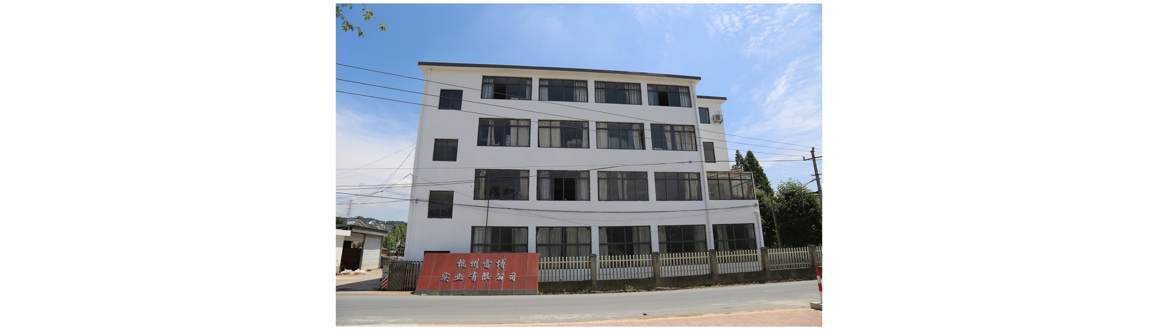 HANGZHOU LEIBO INDUSTRIAL CO.,LTD