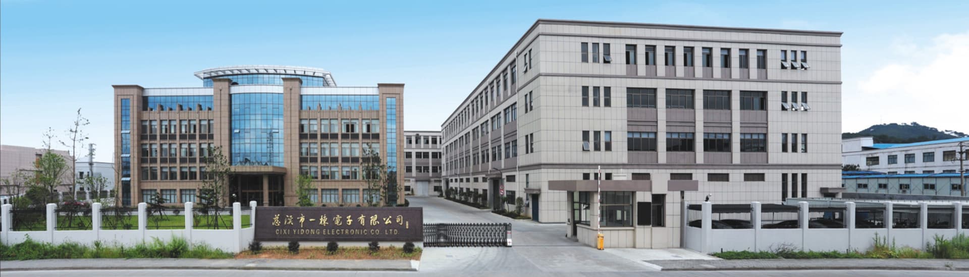 CIXI YIDONG ELECTRONIC CO., LTD.