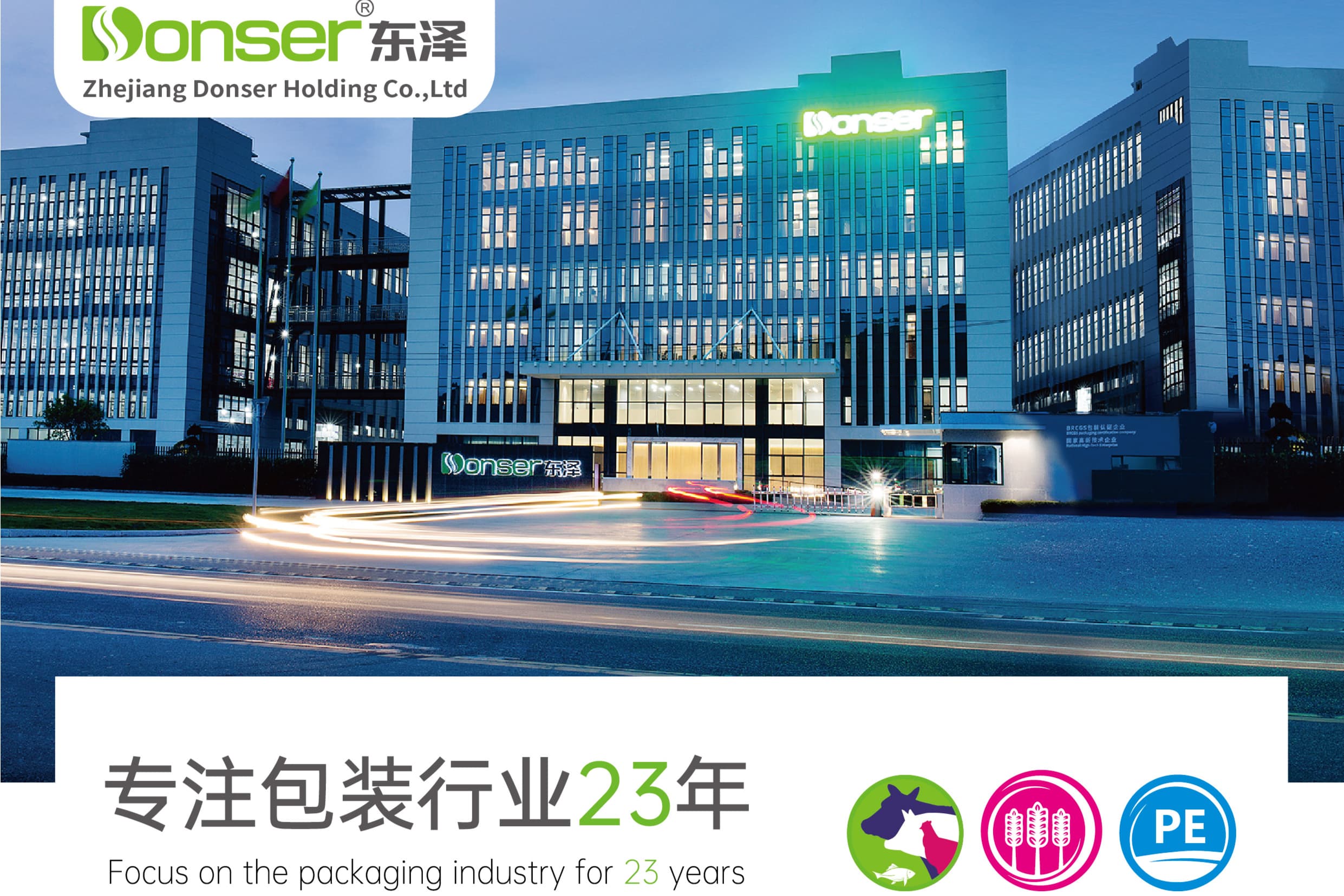 Zhejiang Donser Holding co.,ltd