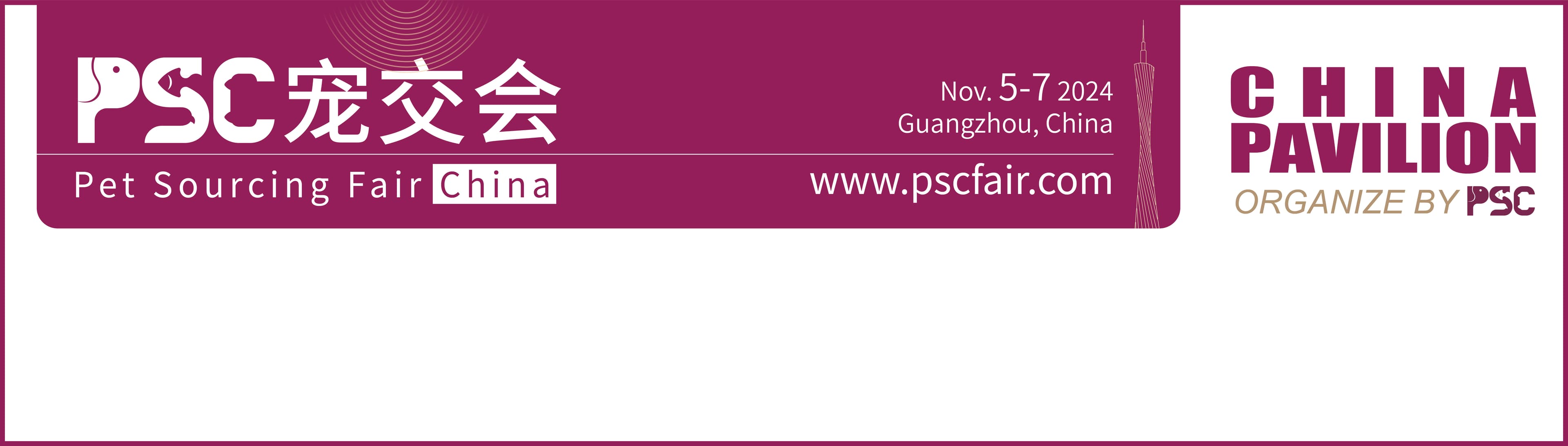 China Pet Industry Association/Pet Sourcing Fair China (PSC)