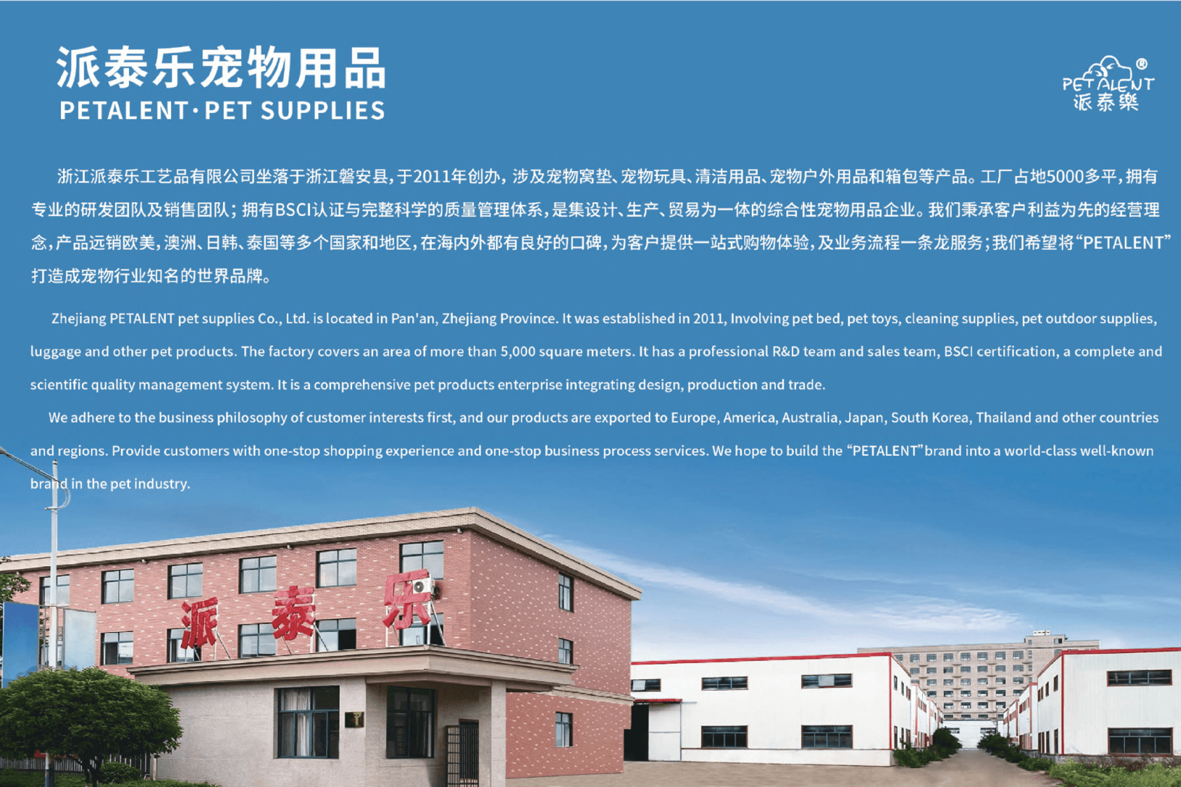 ZHEJIANG PETALENT PET SUPPLIES CO.,LTD