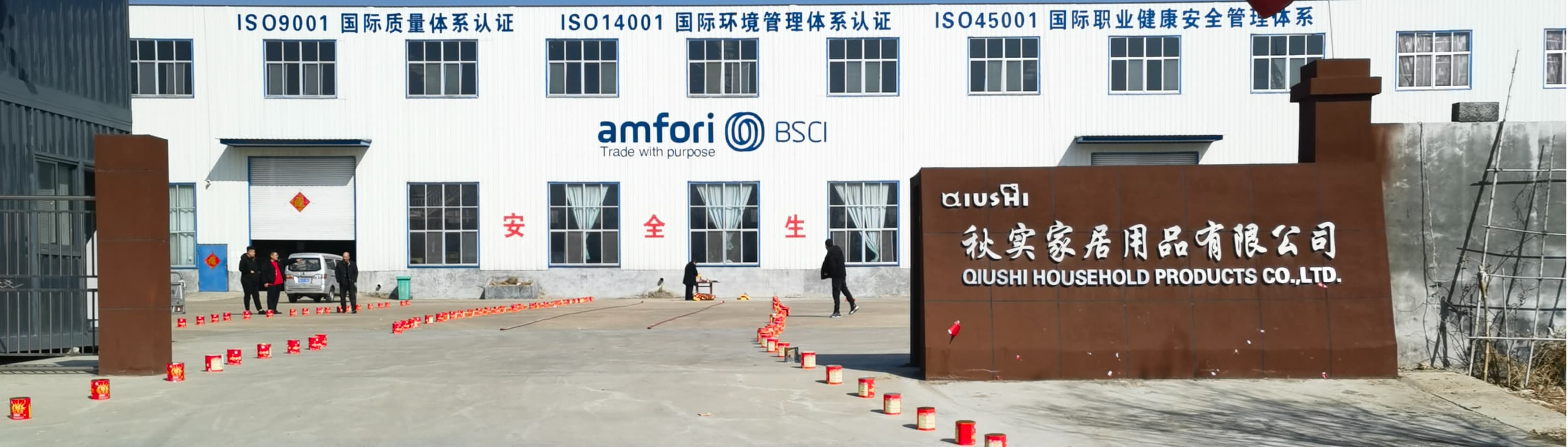 Linyi Qiushi Household Products Co., Ltd