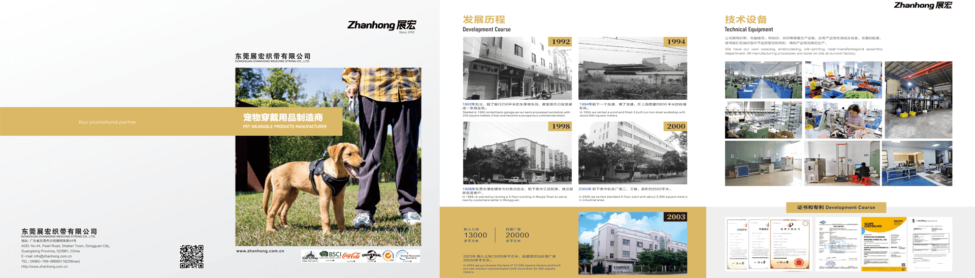 Dongguan Zhanhong Weaving String Co.,Ltd