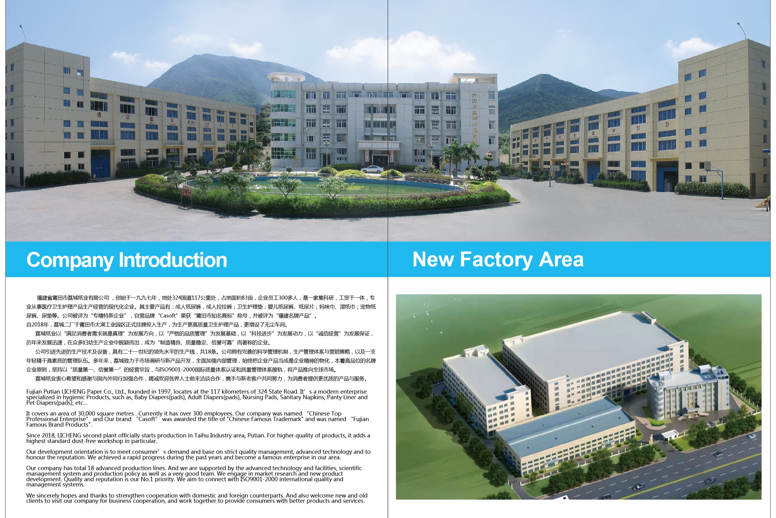 FUJIAN PUTIAN LICHENG PAPER INDUSTRY CO.LTD