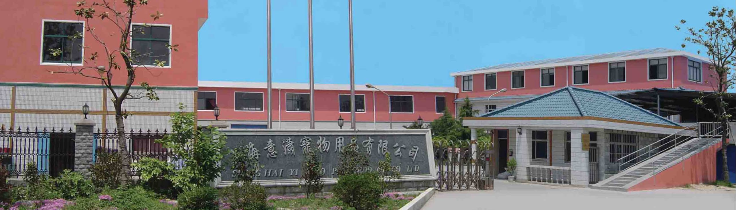 SHANGHAI YIXIAO PET PRODUCT CO.,LTD