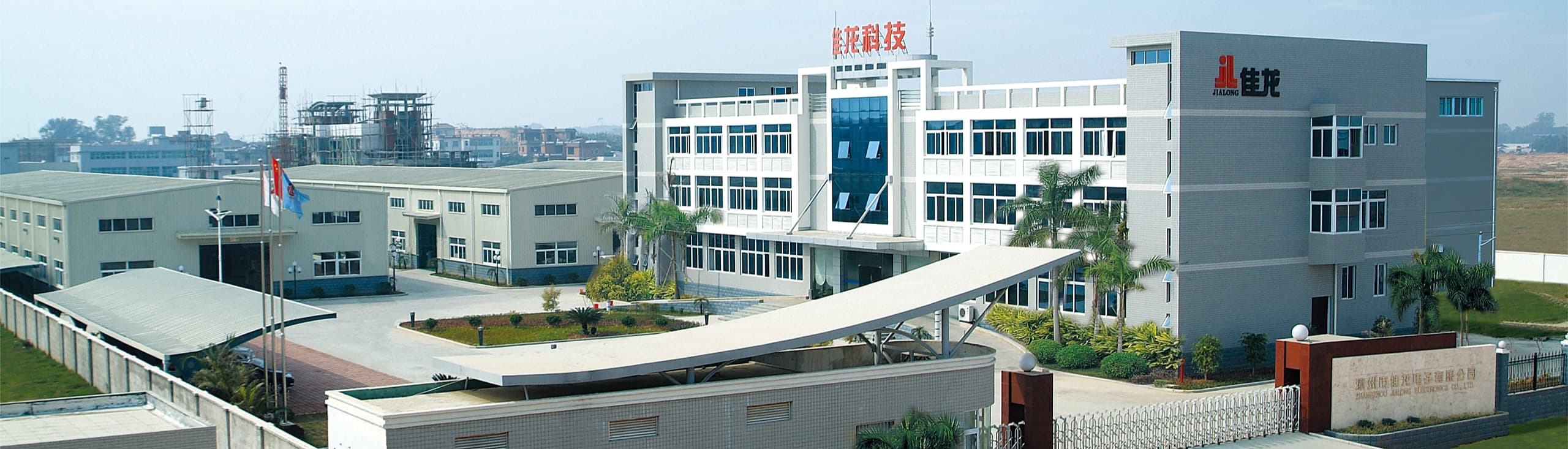 ZHANGZHOU JIALONG TECHNOLOGY INC.