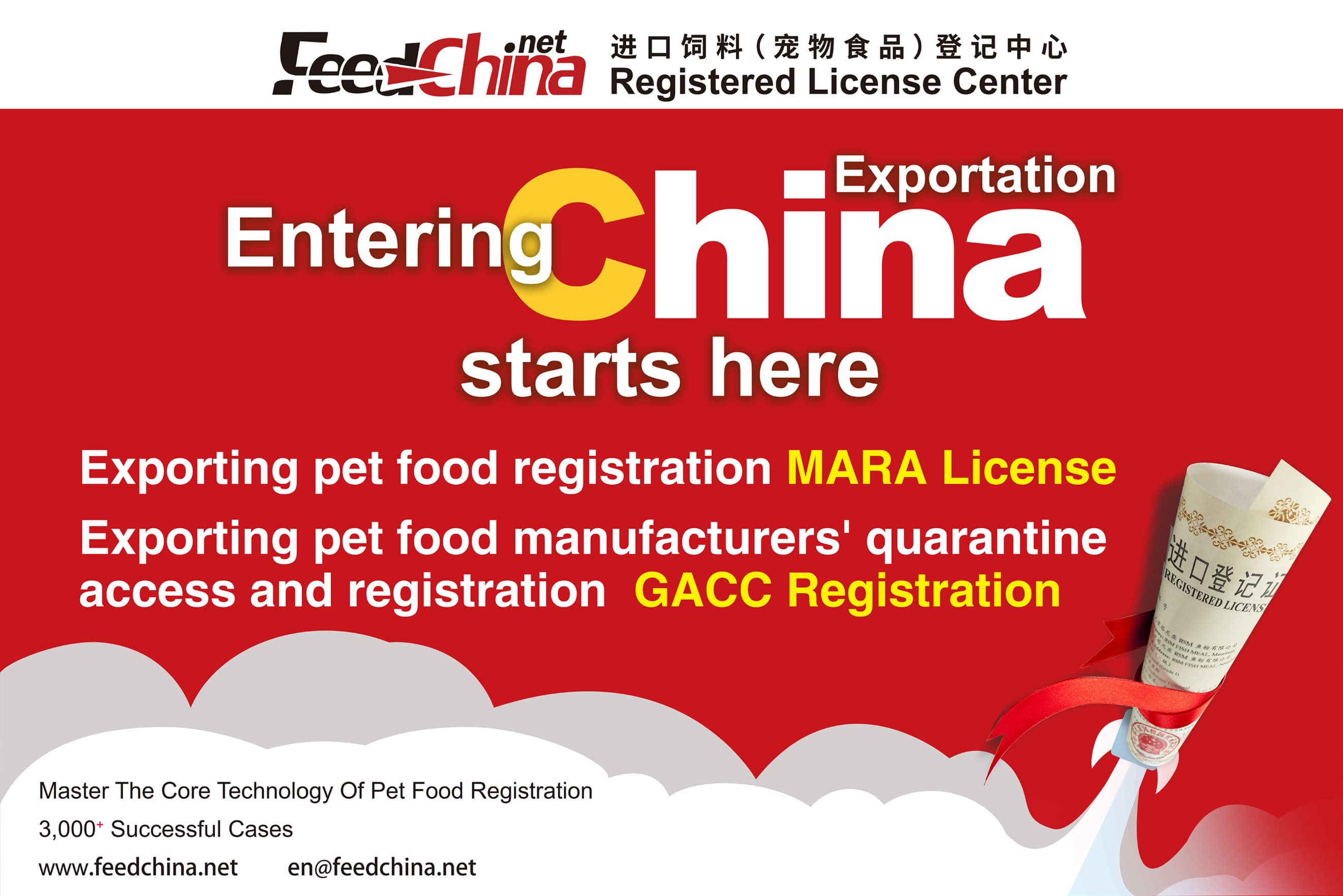 FEED CHINA REGISTERED LICENSE CENTER