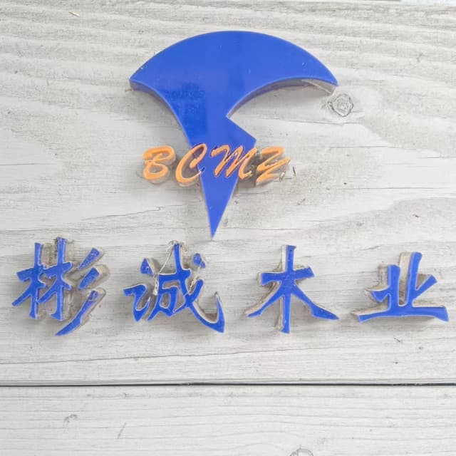 Xiamen Bincheng Wood Co., Ltd. logo